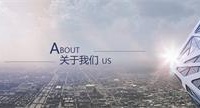 關(guān)于我們