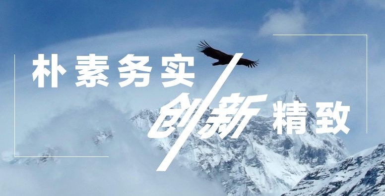 創(chuàng)新發(fā)展