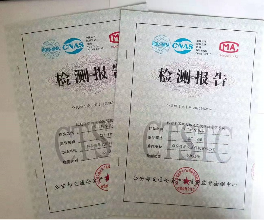 我公司二輪摩托車(chē)、三輪摩托車(chē)通過(guò)無(wú)錫“公安部交通安全產(chǎn)品質(zhì)量監(jiān)督檢驗(yàn)中心”合格檢測(cè)